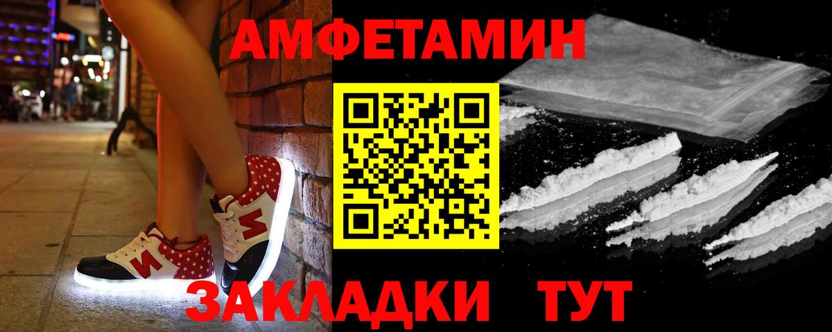АМФЕТАМИН Premium Маркс