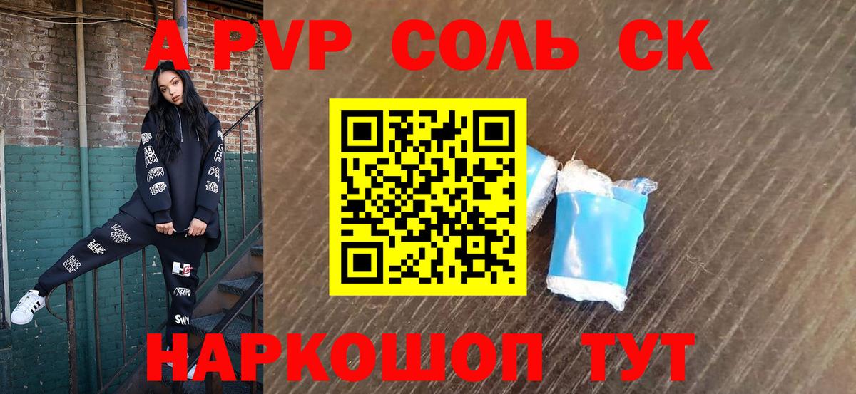Маркс  Альфа ПВП Crystall  Alpha-PVP  Вход с VPN  A-PVP СК 