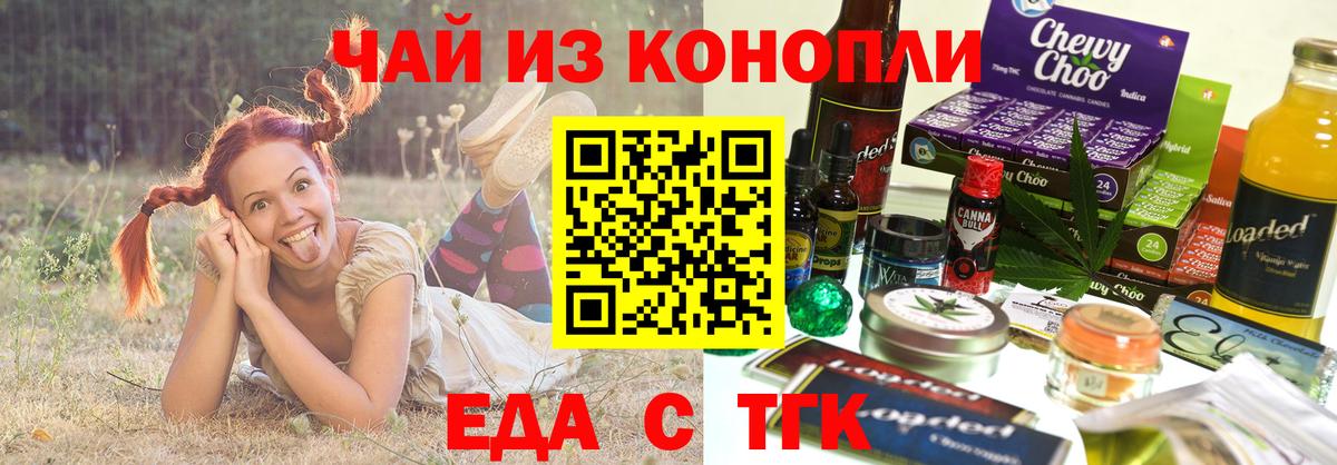 Маркс  Canna-Cookies марихуана  Вход с VPN 