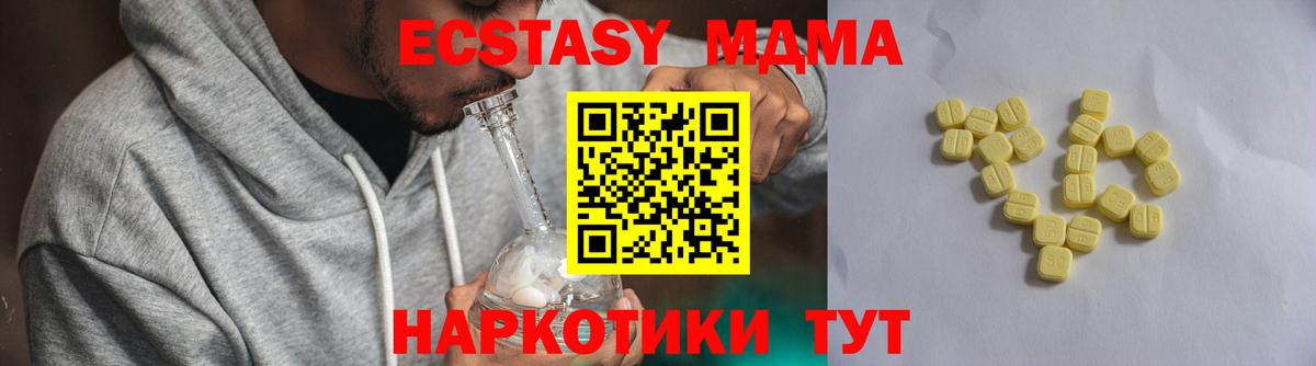 наркота  ЭКСТАЗИ VHQ  Маркс  ЭКСТАЗИ  Вход с VPN  Ecstasy Дубай 