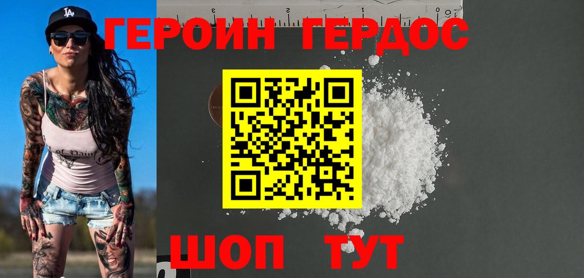 Маркс  ГЕРОИН Heroin  Героин  Вход с VPN 