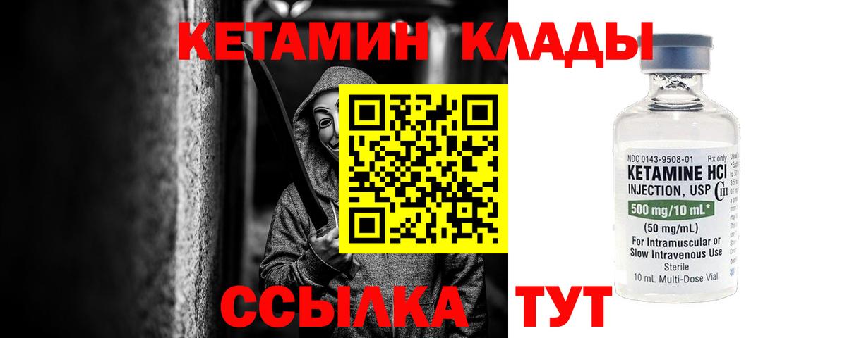 Маркс  КЕТАМИН ketamine  Кетамин VHQ  Вход с VPN 