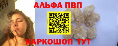 ALPHA-PVP Бугуруслан