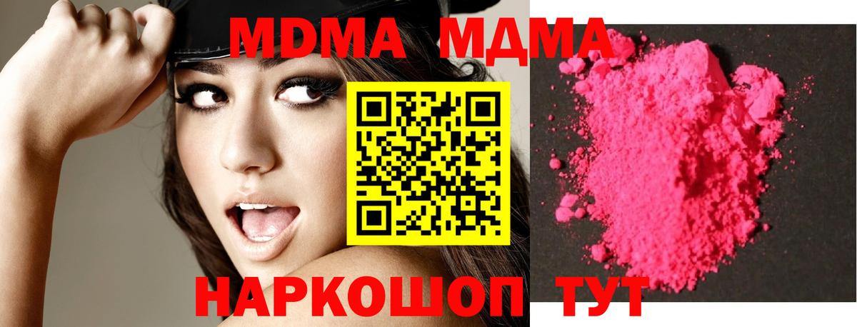 МДМА кристаллы Маркс