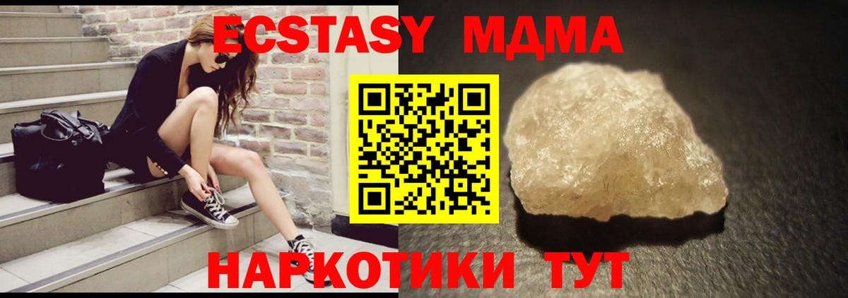 МДМА  MDMA crystal  MDMA Molly  Вход с VPN  Маркс 
