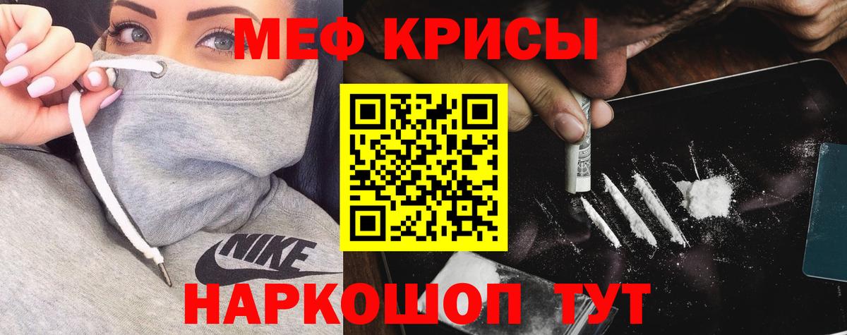 Мефедрон мука Маркс