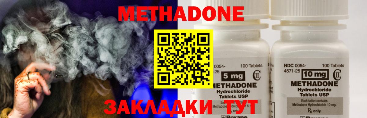 Маркс  МЕТАДОН methadone  блэк спрут как войти  Вход с VPN 