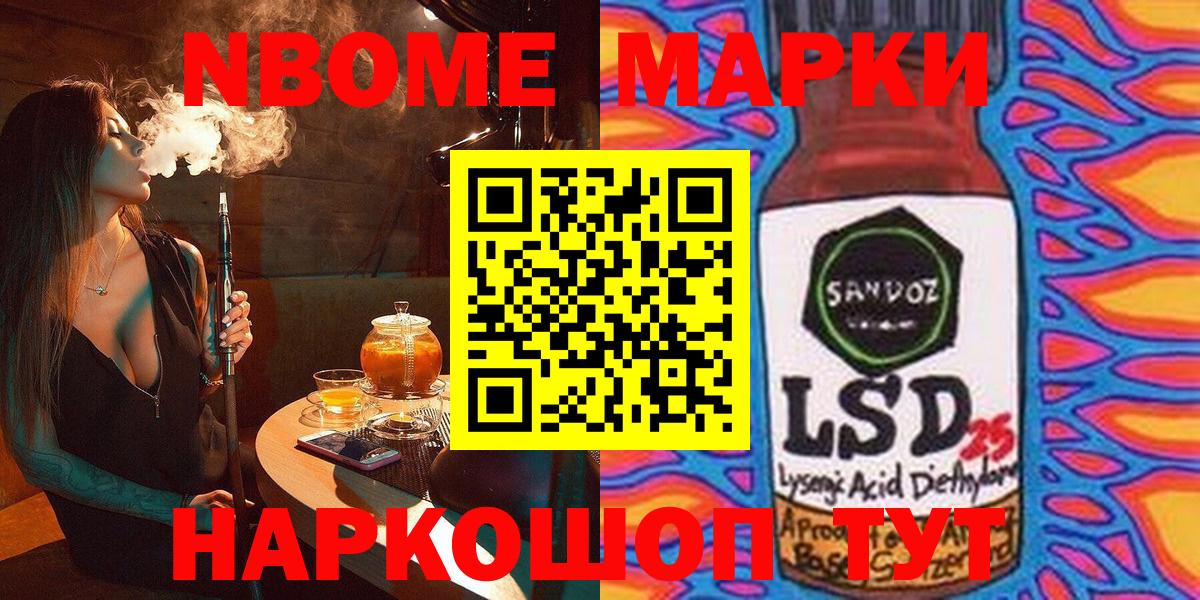 Марки N-bome 1,8мг  что такое наркотик  Маркс  Вход с VPN 