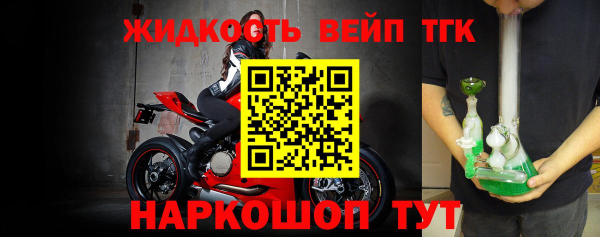 наркошоп  Вход с VPN  ТГК вейп  Маркс  Дистиллят ТГК жижа 